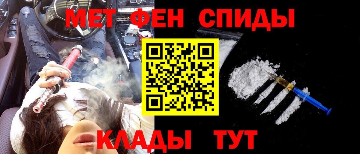 ТГК  Вход с VPN  Кокаин  Саяногорск  МЕТАМФЕТАМИН  Конопля  A-PVP СК   Меф кристаллы 