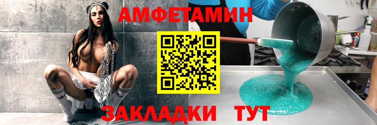 Саяногорск  АМФЕТАМИН  блэк спрут маркетплейс  АМФЕТАМИН VHQ  это клад  Вход с VPN 
