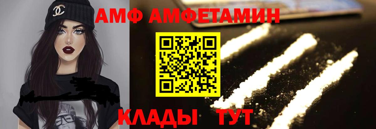 АМФЕТАМИН 97% Саяногорск