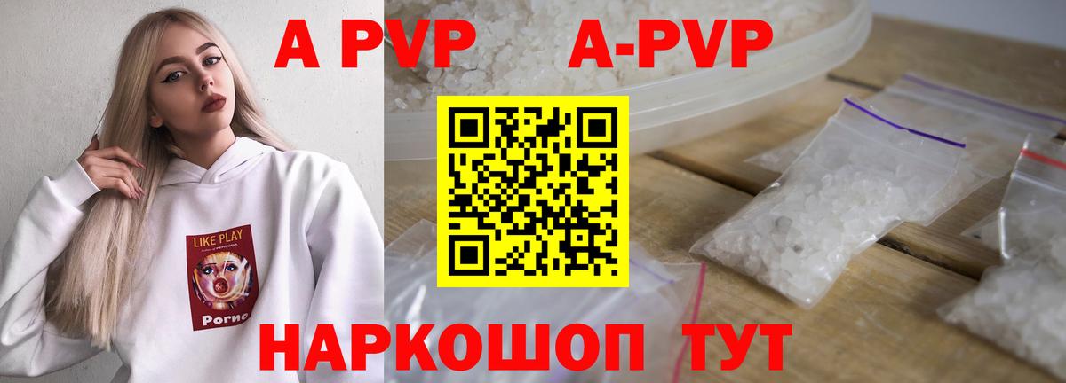 Alfa_PVP СК КРИС  Alpha PVP СК  Вход с VPN  Саяногорск 