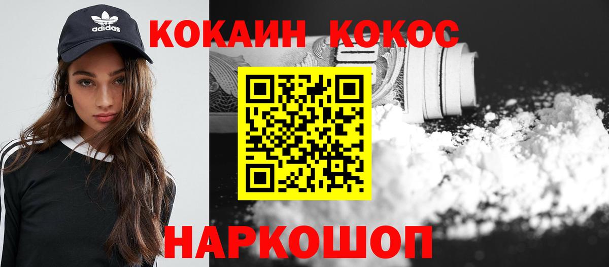 Cocaine Перу  Вход с VPN  Саяногорск  Cocaine Эквадор 