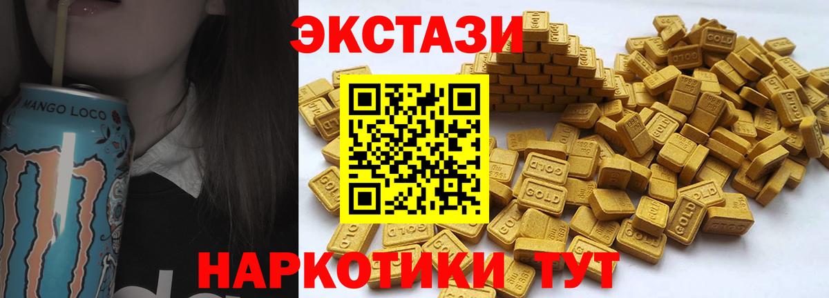 Саяногорск  ЭКСТАЗИ XTC  Ecstasy Punisher  Вход с VPN 