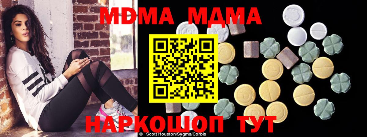 MDMA Molly  Вход с VPN  МДМА crystal  Саяногорск 
