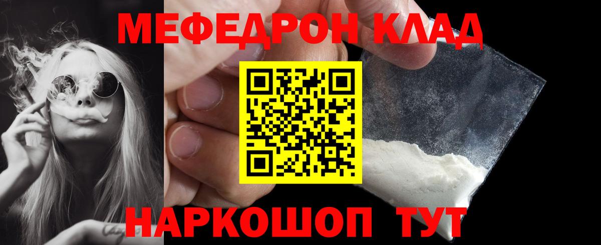 Саяногорск  МЯУ-МЯУ мука  МЕФ  Вход с VPN 