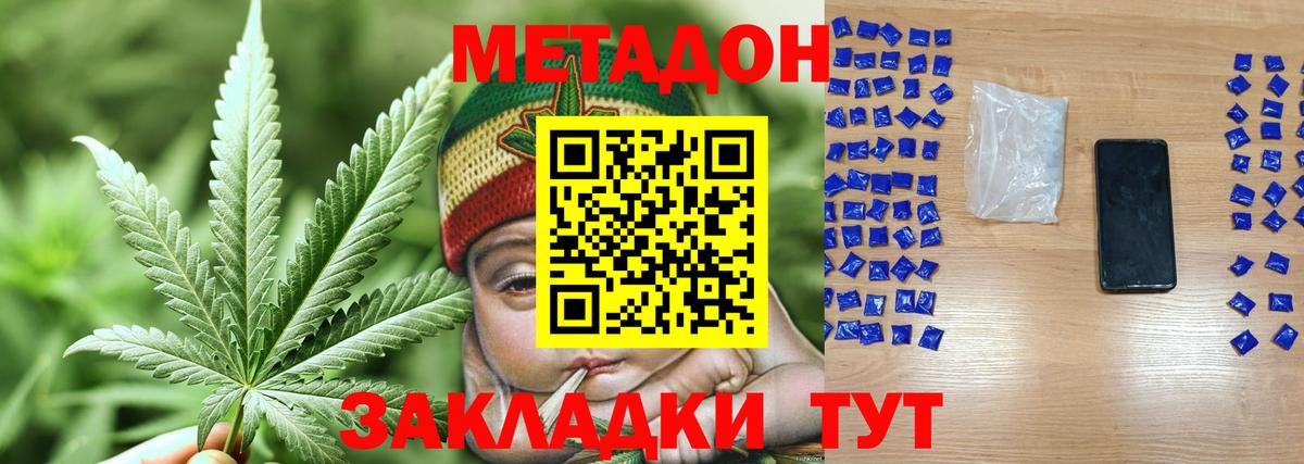 Саяногорск  МЕТАДОН мёд  это официальный сайт  Вход с VPN  Метадон мёд 