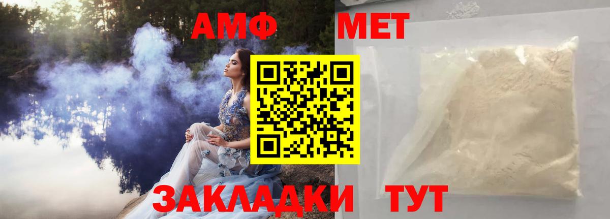 Первитин Methamphetamine Саяногорск