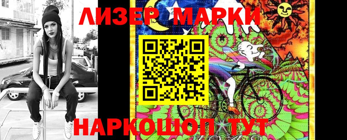 Саяногорск  Наркотические марки  Вход с VPN  Марки 25I-NBOMe 1500мкг 