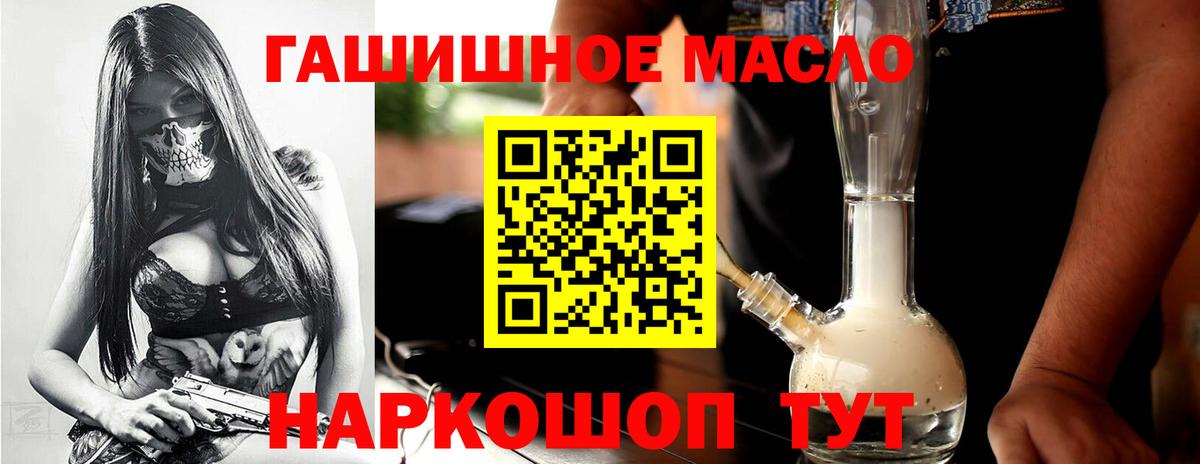 Дистиллят ТГК THC oil  Вход с VPN  купить наркоту  ТГК THC oil  Саяногорск 
