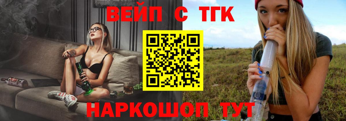 ТГК THC oil Саяногорск