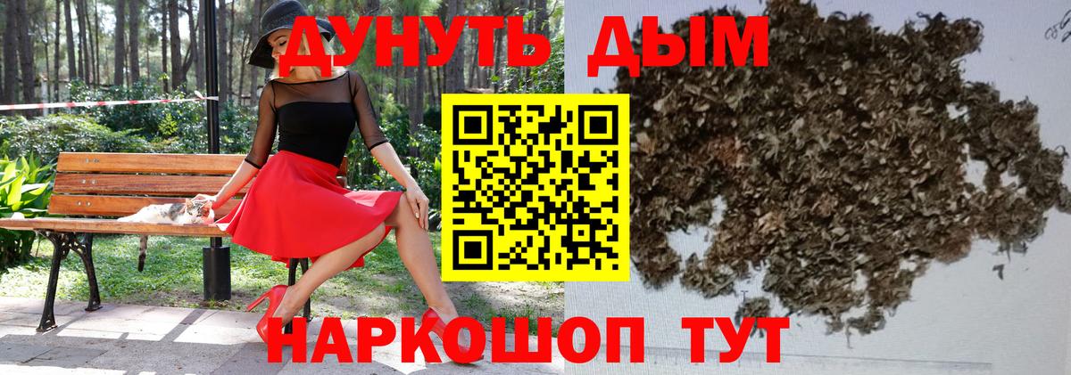 Саяногорск  Каннабис индика  Марихуана конопля  Вход с VPN  Конопля сатива 
