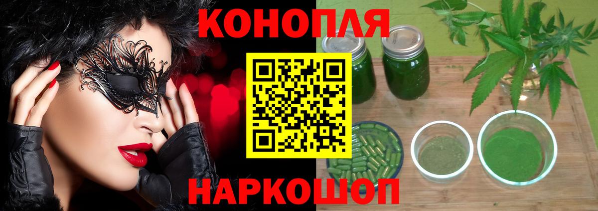 МАРИХУАНА индика Саяногорск